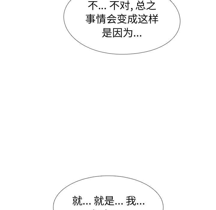 《挚友》漫画 第3话