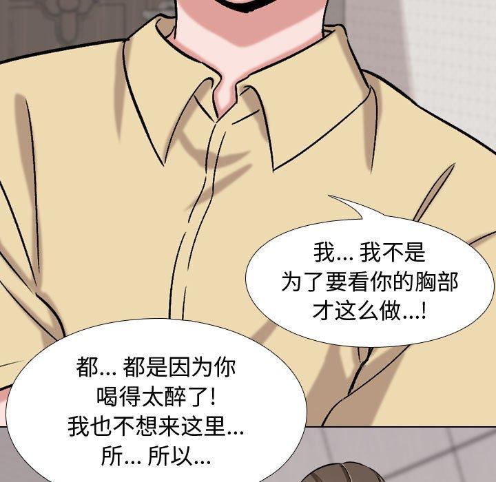《挚友》漫画 第3话