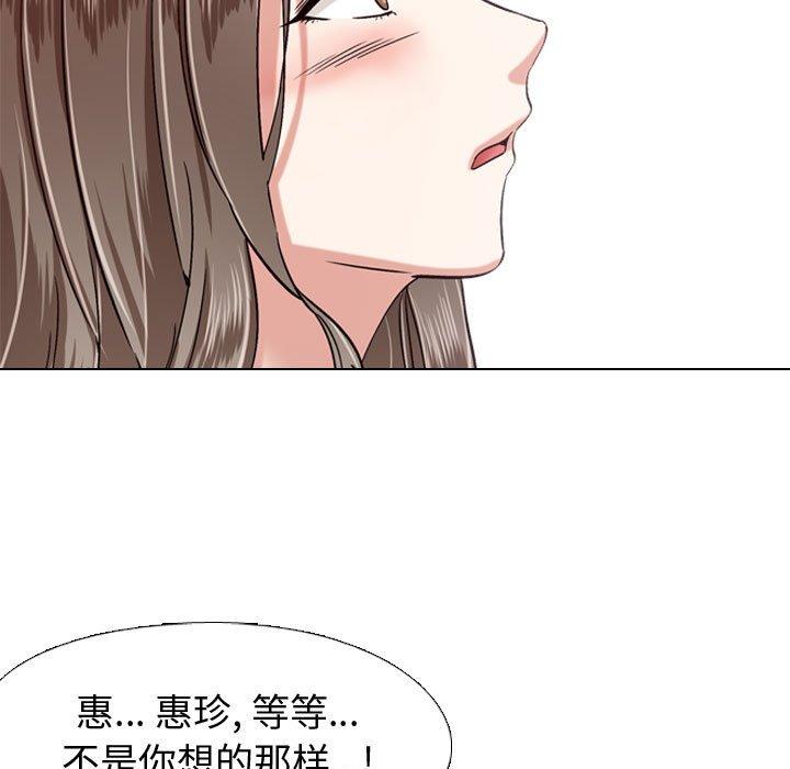 《挚友》漫画 第3话