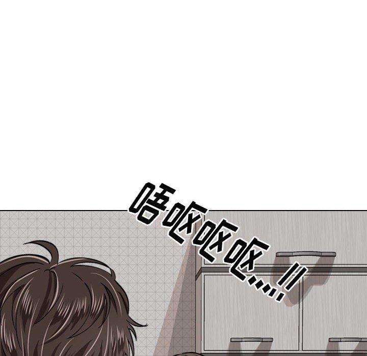 《挚友》漫画 第3话