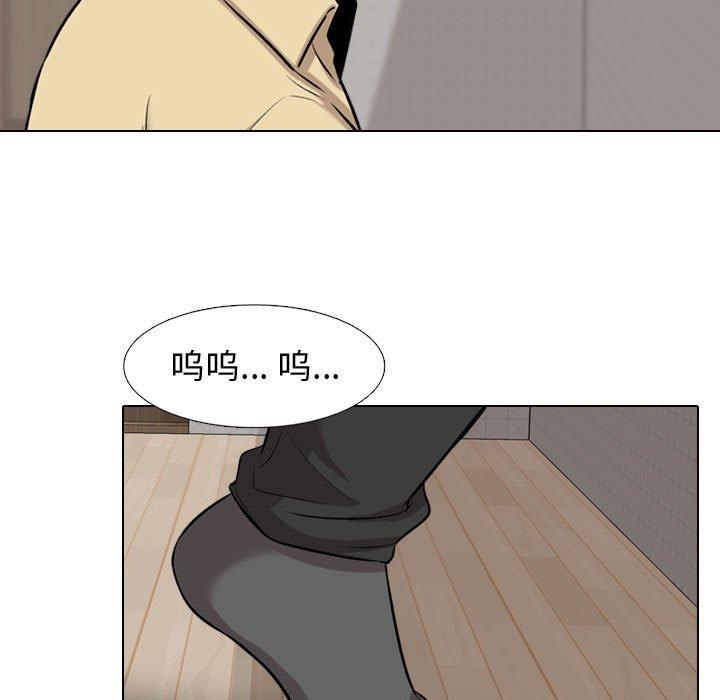 《挚友》漫画 第3话