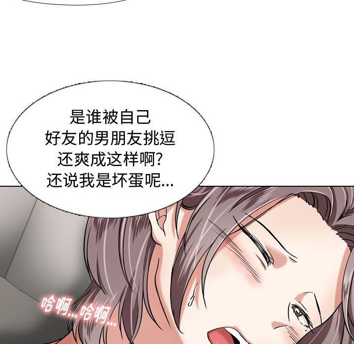 《挚友》漫画 第3话