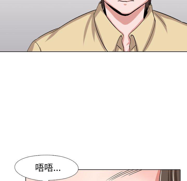《挚友》漫画 第3话