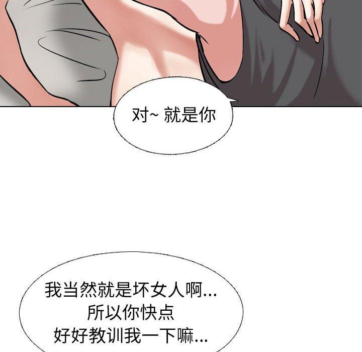 《挚友》漫画 第3话