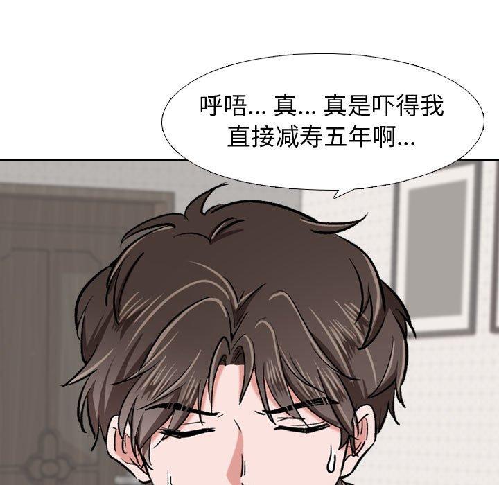 《挚友》漫画 第3话