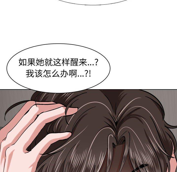 《挚友》漫画 第3话
