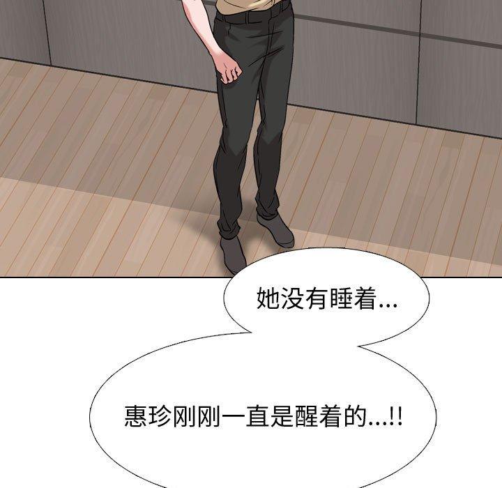 《挚友》漫画 第3话