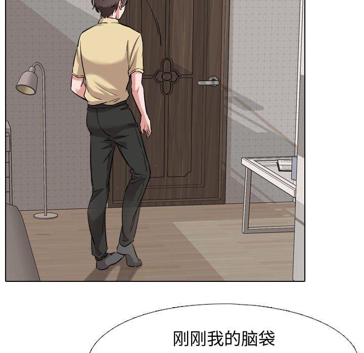 《挚友》漫画 第3话