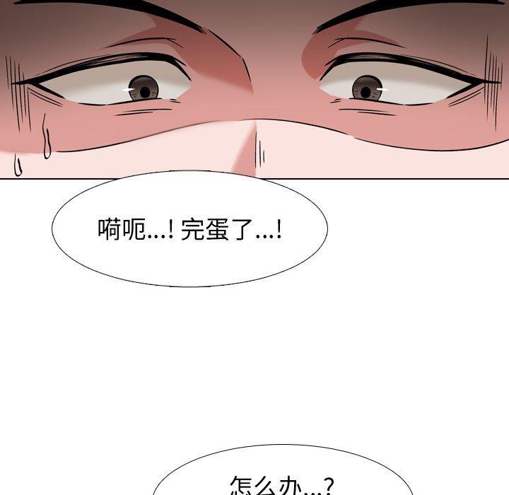 《挚友》漫画 第3话
