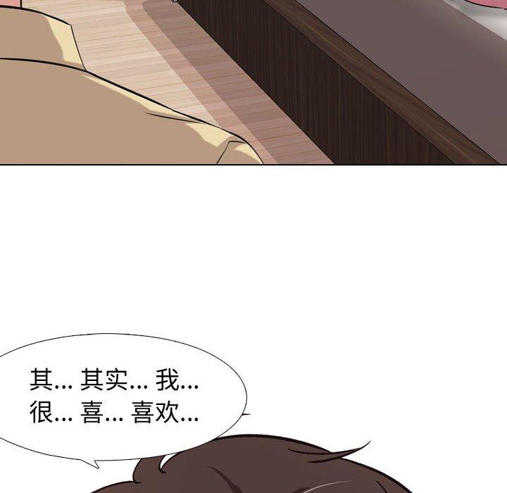 《挚友》漫画 第3话