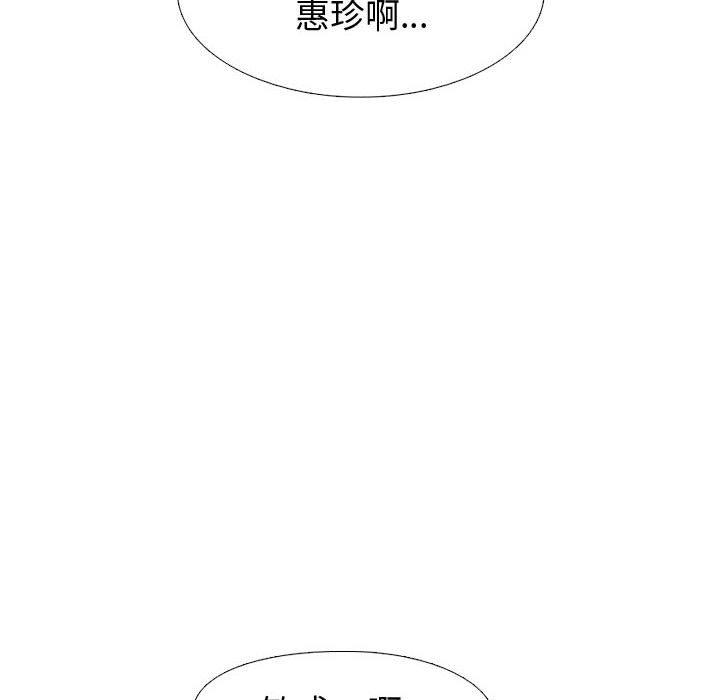 《挚友》漫画 第3话