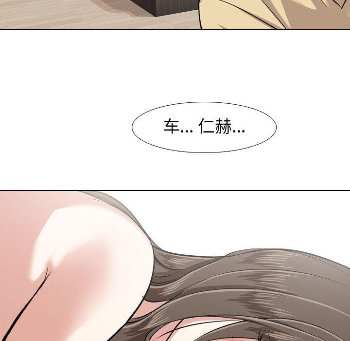 《挚友》漫画 第3话