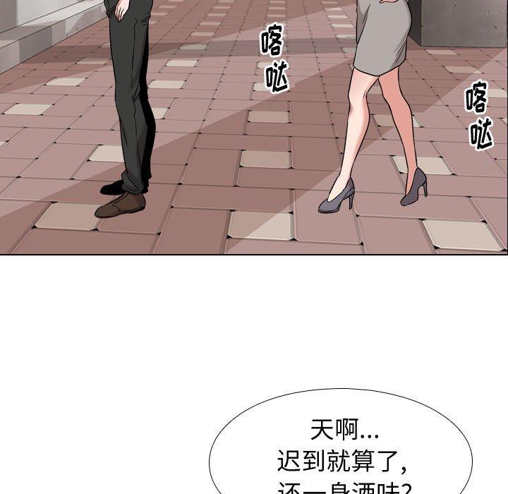 《挚友》漫画 第4话