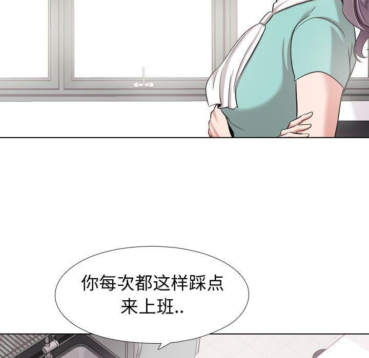 《挚友》漫画 第4话