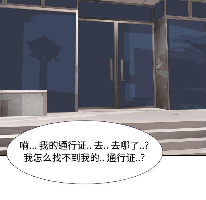 《挚友》漫画 第4话