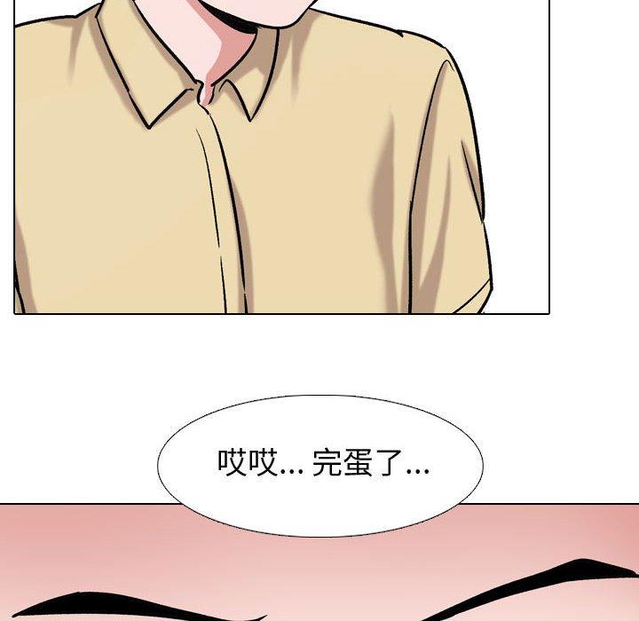 《挚友》漫画 第4话