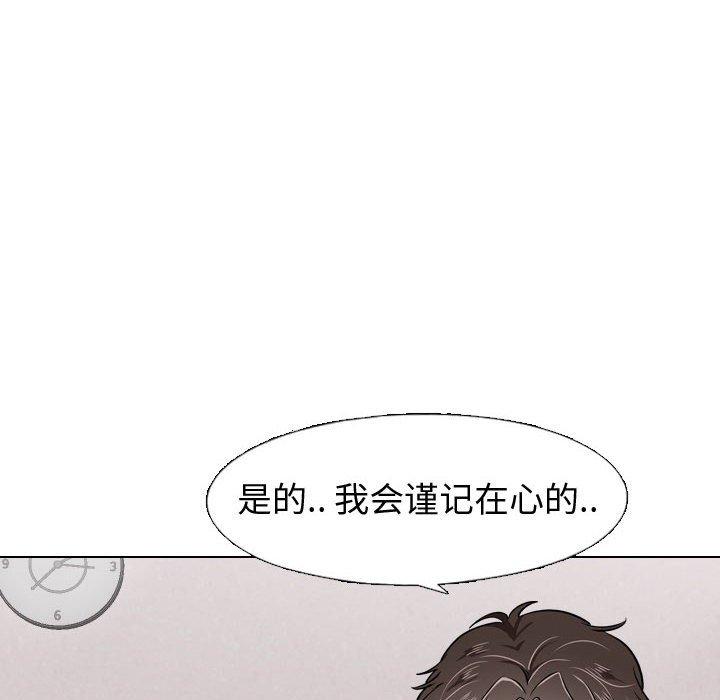 《挚友》漫画 第4话