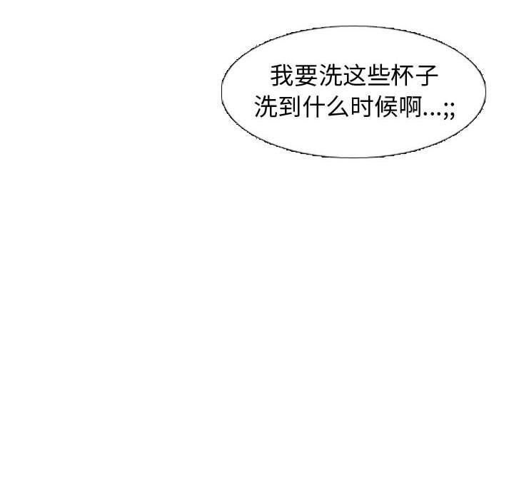 《挚友》漫画 第4话