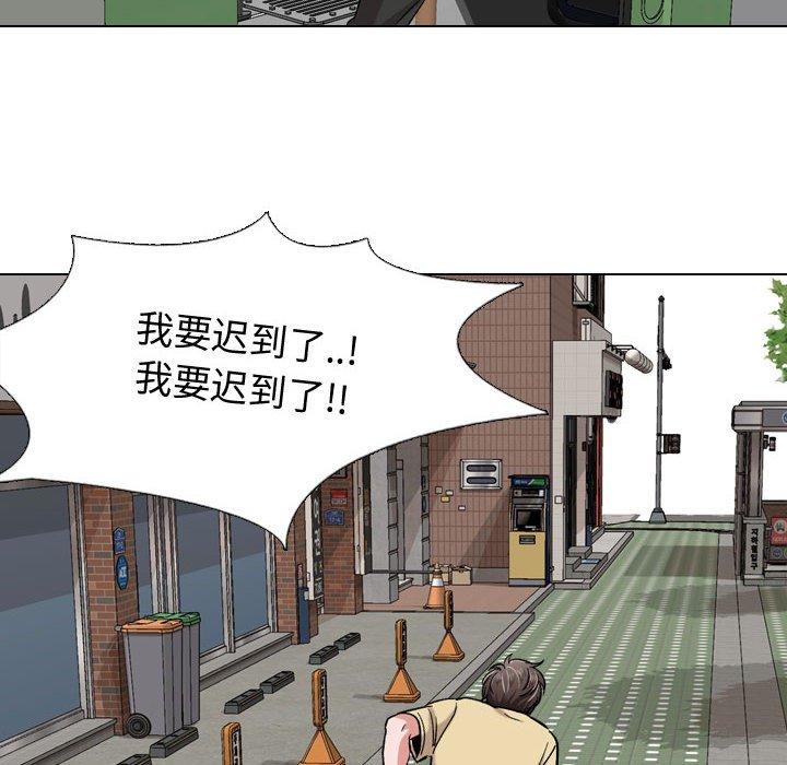 《挚友》漫画 第4话
