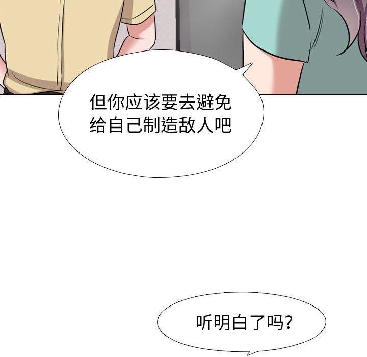 《挚友》漫画 第4话