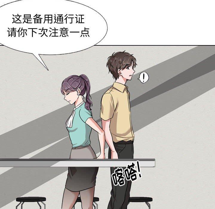 《挚友》漫画 第4话