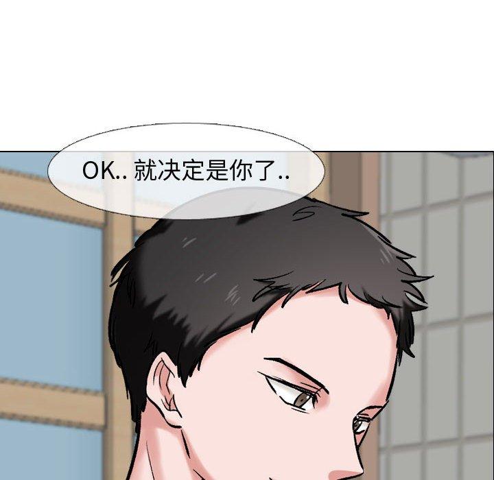 《挚友》漫画 第4话
