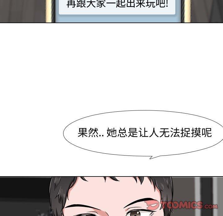 《挚友》漫画 第4话