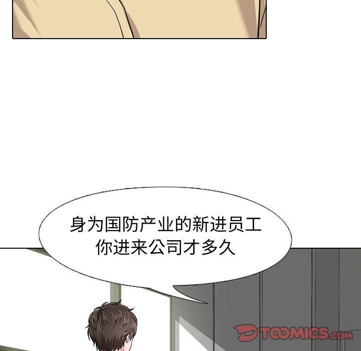 《挚友》漫画 第4话