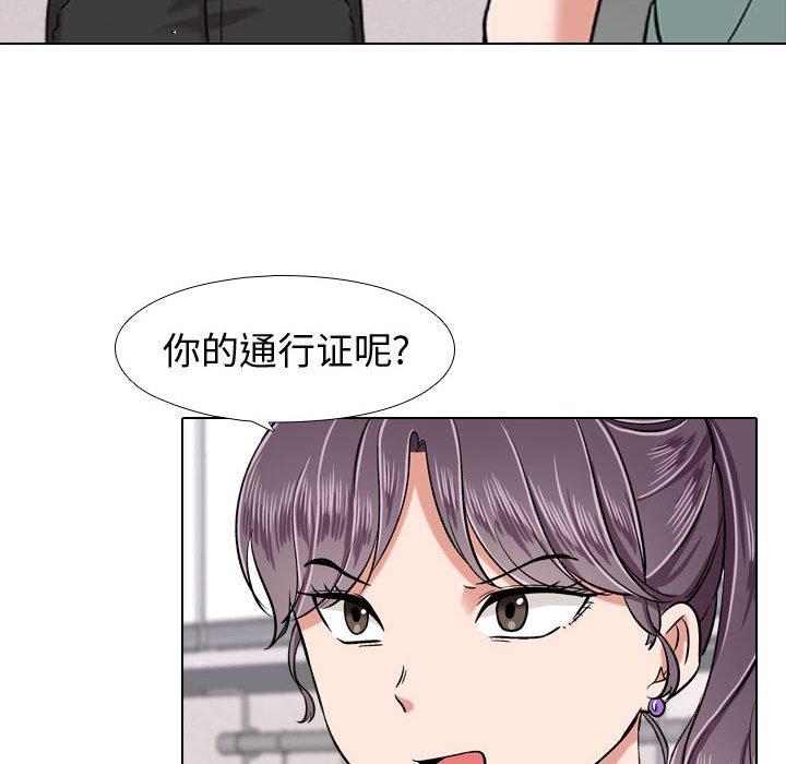 《挚友》漫画 第4话