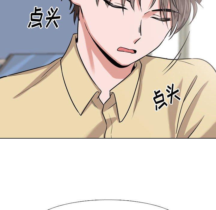 《挚友》漫画 第4话