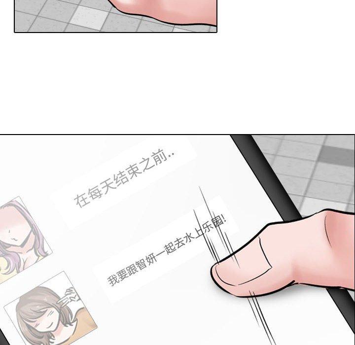 《挚友》漫画 第4话
