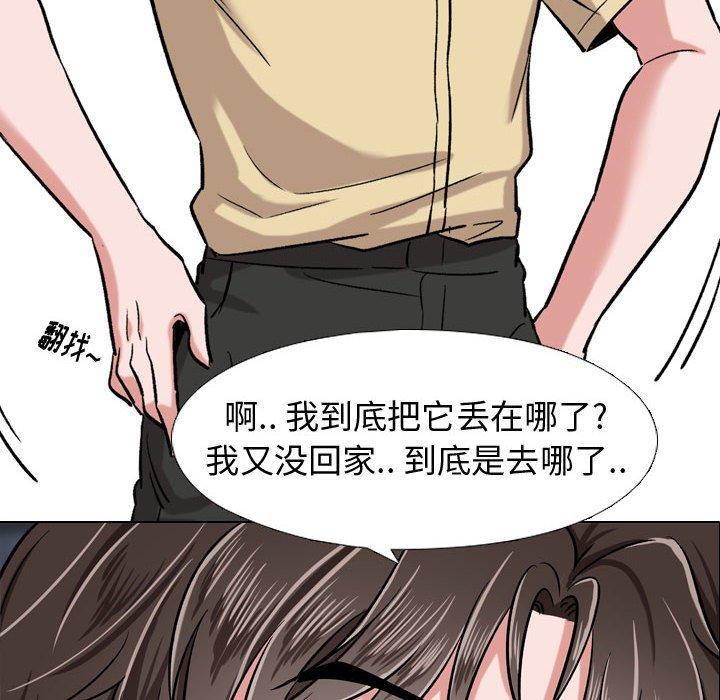 《挚友》漫画 第4话