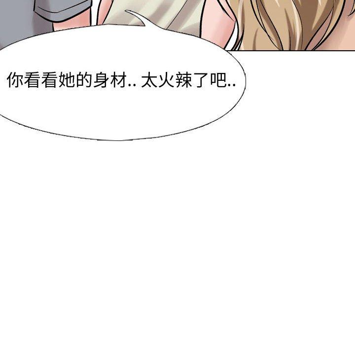 《挚友》漫画 第4话