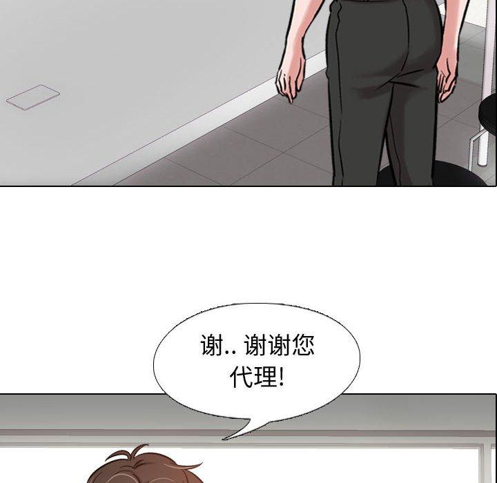 《挚友》漫画 第4话