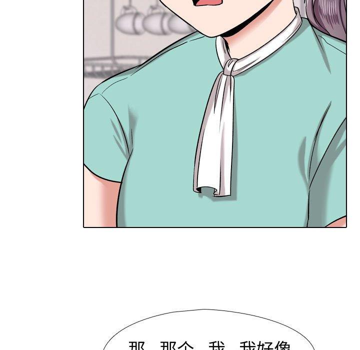 《挚友》漫画 第4话