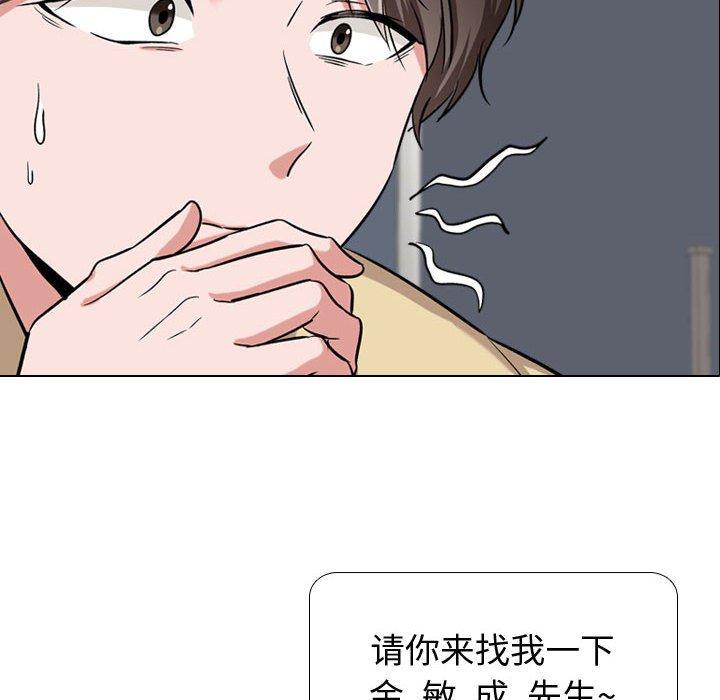 《挚友》漫画 第4话