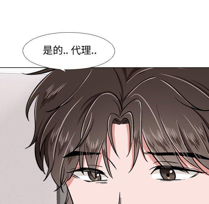 《挚友》漫画 第4话