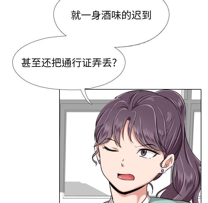 《挚友》漫画 第4话