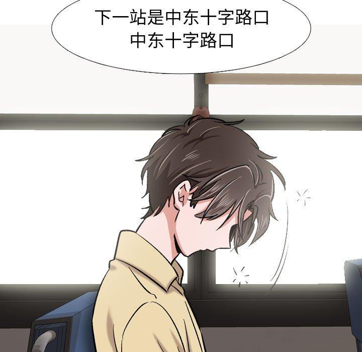《挚友》漫画 第4话