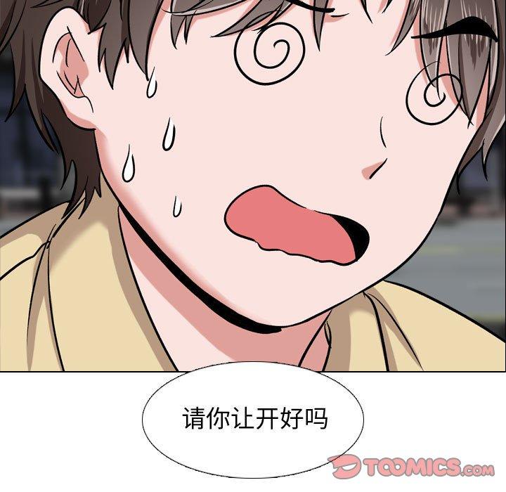 《挚友》漫画 第4话