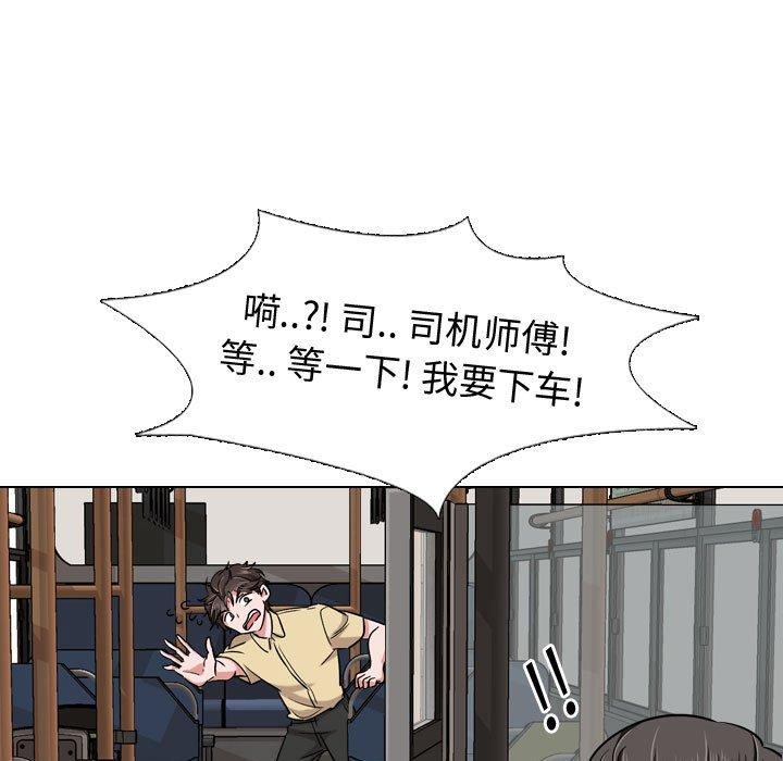 《挚友》漫画 第4话