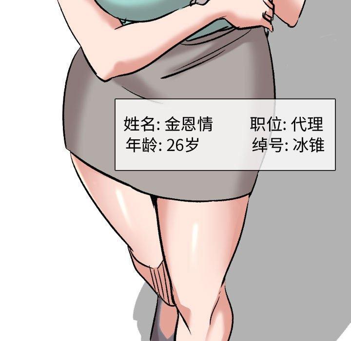 《挚友》漫画 第4话
