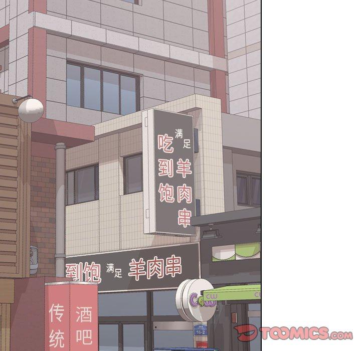 《挚友》漫画 第4话
