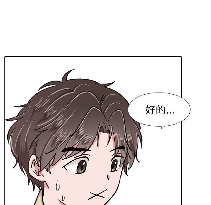 《挚友》漫画 第4话