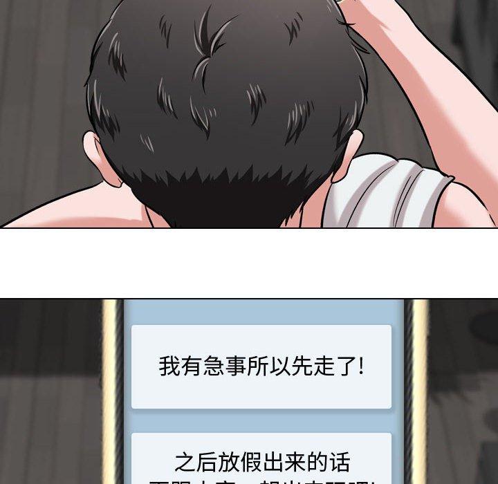 《挚友》漫画 第4话