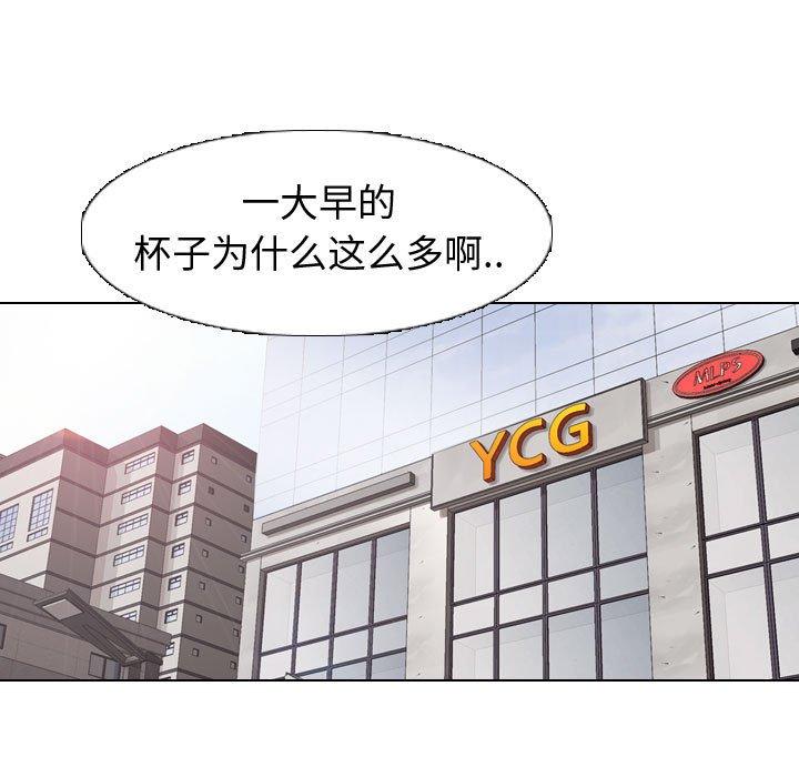 《挚友》漫画 第4话