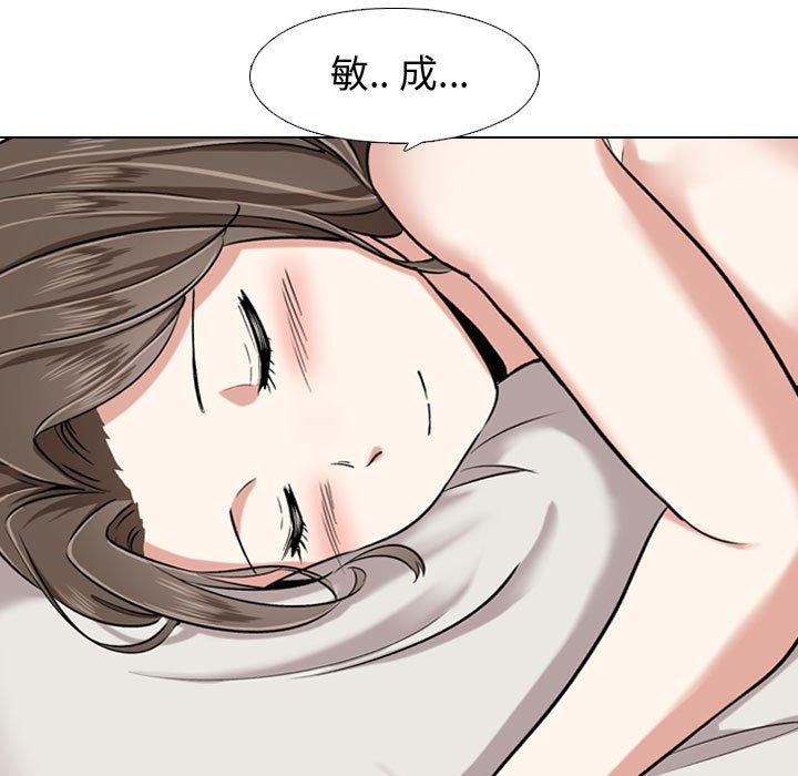 《挚友》漫画 第4话