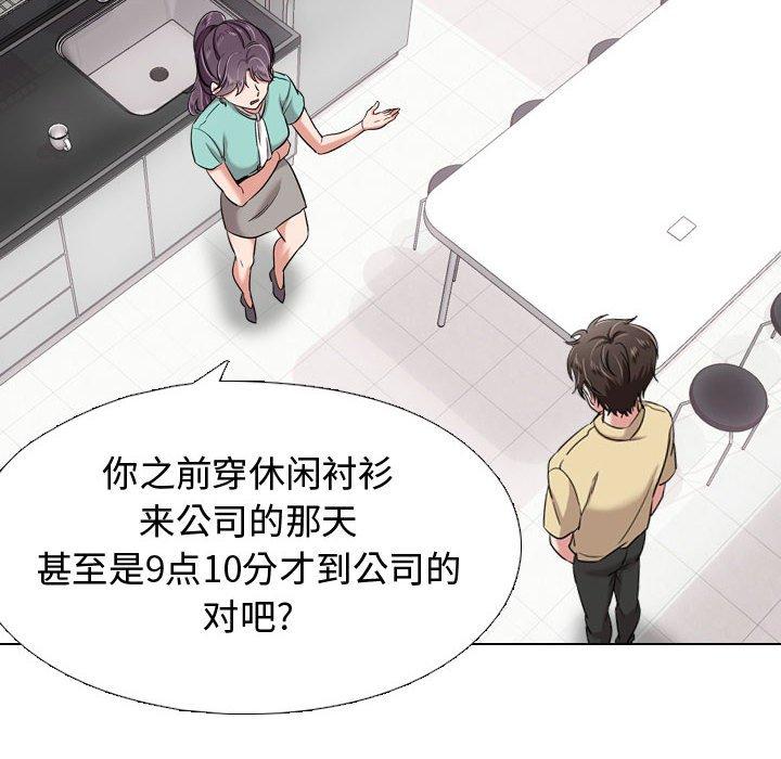 《挚友》漫画 第4话