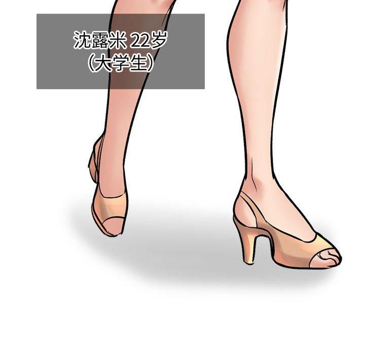 《挚友》漫画 第4话