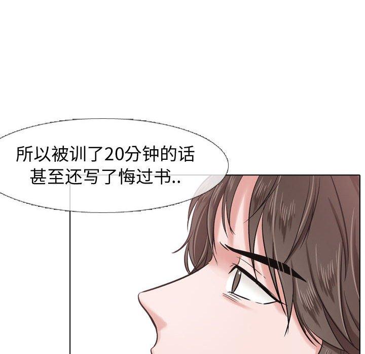 《挚友》漫画 第4话